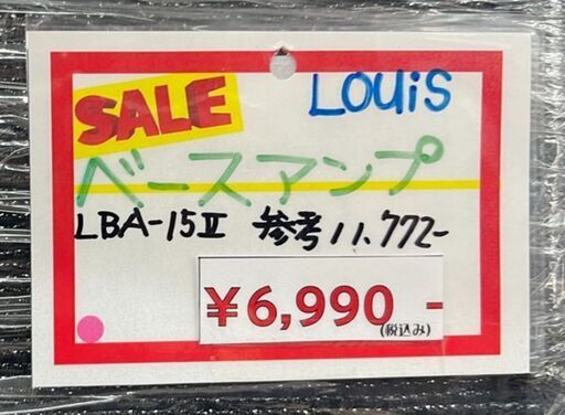 Louis　ベースアンプ　LBA-15Ⅱ　中古品