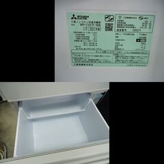 札幌配送可★三菱◆3ドア冷凍冷蔵庫◆自動製氷/氷点下ストッカー◆272L◆MR-CX27F-W◆2021年