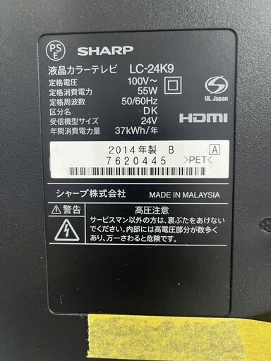 テレビ SHARP LED AQUOS LC-24K9-B  TV