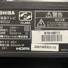 2020年製◇東芝◇液晶テレビ◇40V型◇クリーニング済◇