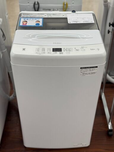 ★ジモティ割あり★ Haier 洗濯機 ５.5ｋｇ 23年製 動作確認／クリーニング済み TJ9241