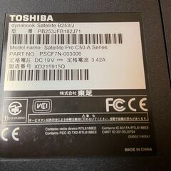 とりあえずの3000円ノートパソコン!!(4台1万円)【相手方と交渉中】