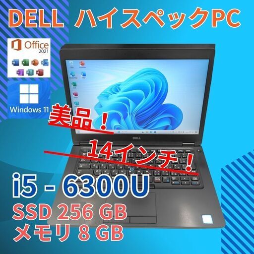 バッテリー◎ 14 デル ノートPC Latitude 5480 Core i5-6300U windows11 pro 8GB SSD256GB  オフィス (B190)