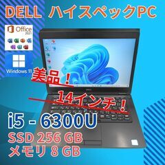 バッテリー◎ 14 デル ノートPC Latitude 5480 Core i5-6300U