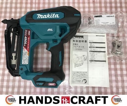 ✨マキタ　中古美品　ST003GZ　充電フロアタッカ　40V　動作確認のみ　保護メガネ/フック付き✨うるま市田場✨