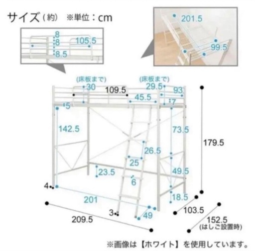 ニトリ　ロフトベッド　黒　ブラック