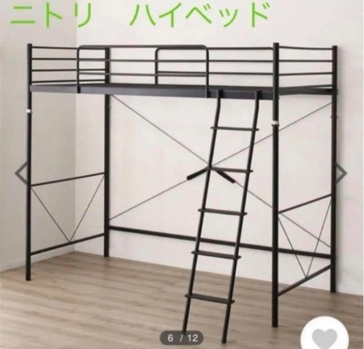 ニトリ　ロフトベッド　黒　ブラック