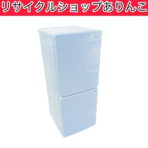 2ドア 冷蔵庫 Haier 148L 2021年製‼️ 生活家電 A10028