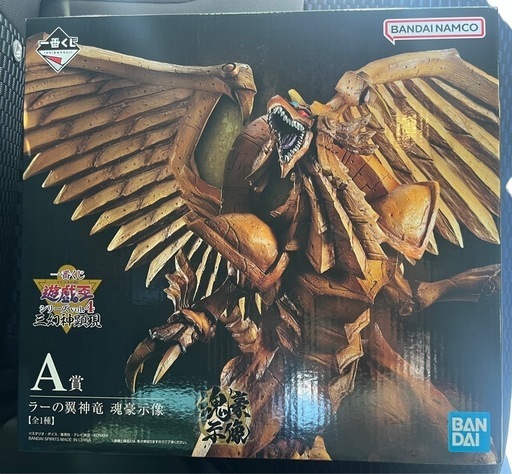 遊戯王　一番くじ　A賞 ラーの翼神竜 魂豪示像(未開封)