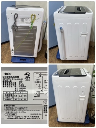 Haier 全自動電気洗濯機 JW-U55HK Haier 洗濯機JW-U55HK 2022年製