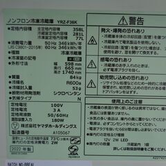 ヤマダセレクト　ガラストップ　ホワイト　358L 3ドア 冷凍冷蔵庫 REFAGE　YRZ-F36K　2022年製