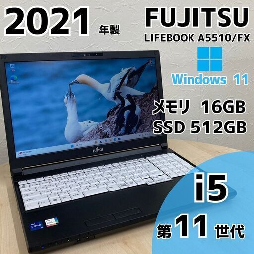 【ネット決済・配送可】FUJITSU LIFEBOOK A5511/G ノートPC i5 11世代 290