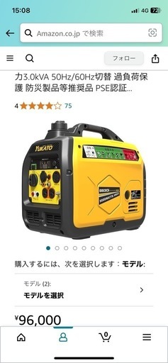 事実上新品