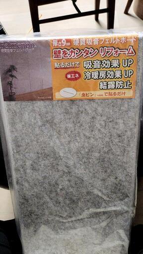 フェルメノン\nFelmenon\n\nFB-6030C-GY(グレイ)\n６０cm×３０cm×９mm\n硬質吸音 フェルトボード\n六枚セット\n\n