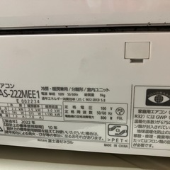 富士通エアコン 6畳用