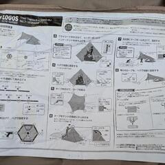 【美品】ロゴス LOGOS ティピータープ350-BJ