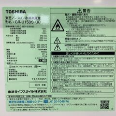 （11/21受渡予定）YJT9670【TOSHIBA/東芝 2ドア冷蔵庫】美品 2023年製 GR-U15BS-W 家電 キッチン 冷蔵冷凍庫 右開き 153L