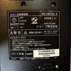 ヘルシオHEALSIO SHARP 水なし自動調理鍋　料理クッキング　飲食店家庭