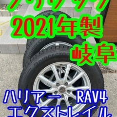 2021年製 ブリザック DM-V3 岐阜 愛知 エクストレイル ハリアー