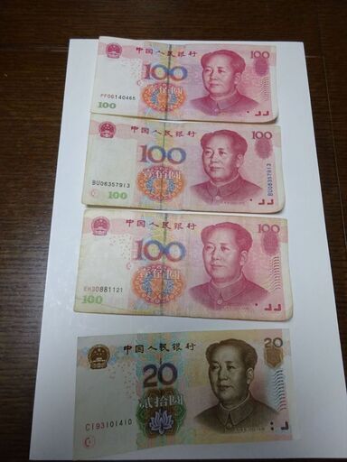中国　人民元コイン　コレクション　長期保管品
