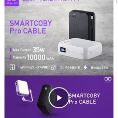 CIO ケーブル内蔵 モバイルバッテリー SMARTCOBY P...