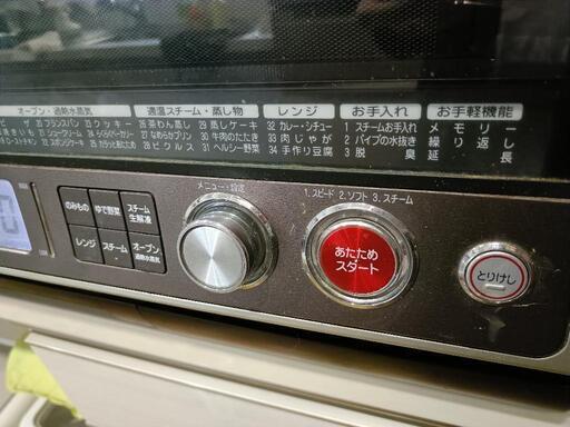 東芝　電子レンジ