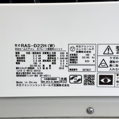 【超美品‼️】日立 2018年製 ~9畳用エアコン ステンレスクリーン白くまくん くらしセンサー搭載 eco運転 100V/2.2kw