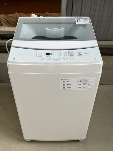 【決定】 2021年製 NITORI 6.0kg 全自動洗濯機 フラットデザイン＆ガラストップ 槽洗浄コース【NTR60】DRLT全自動電気洗濯機