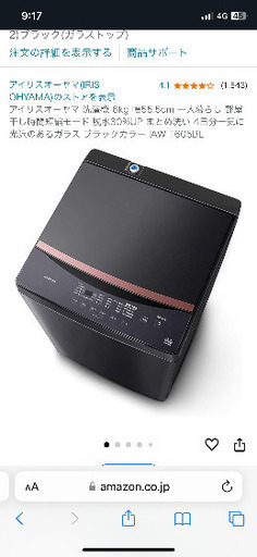 \u003c19日まで掲載\u003e半年使用　昨年購入　洗濯機6kg