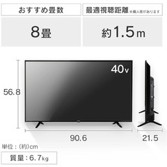  新品フルハイビジョン液晶テレビ
