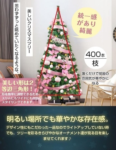 クリスマスツリー 150cm オーナメント付き 北欧 おしゃれ ピンク