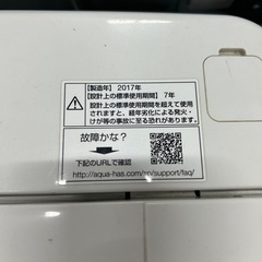 ご来店時、ガン×2お値引き‼️AQUA(アクア) 2017年製 6.0kg