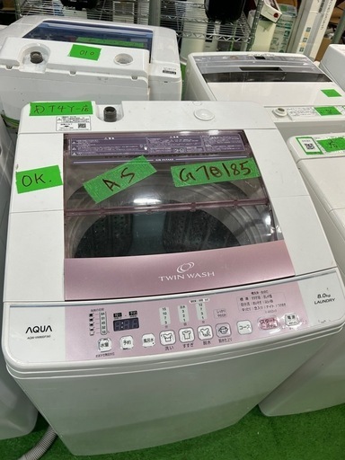 ご来店時、ガン×2お値引き‼️AQUA(アクア) 2017年製 8.0kg 洗濯機