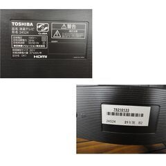 液晶テレビ 24型 東芝 レグザ 24S24 ダブルチューナー 2021年製 24インチ TOSHIBA REGZA TV 西岡店