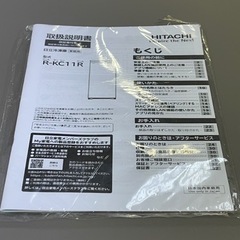 ② 美品✨ 2021年 色々使える冷凍ストッカー!! HITACHI スマートストッカー R-KC11R(N) 113L 冷蔵・常温切替可 フリーザー ストック確認 スマホ連携 重量センサー付き 家電 キッチン家電 冷蔵庫