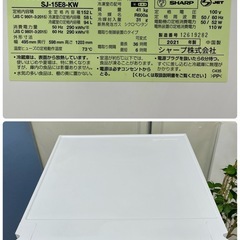 I327 🌈 ジモティー限定価格！ SHARP 冷蔵庫 (153L 両開き対応) 21年製 SJ-15E8 ⭐ 動作確認済 ⭐ クリーニング済