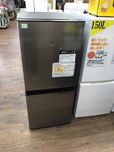 冷蔵庫　アクア　135L　2023年製　3ヶ月保証付き　【ジャングルジャングルイズミヤ広陵店】