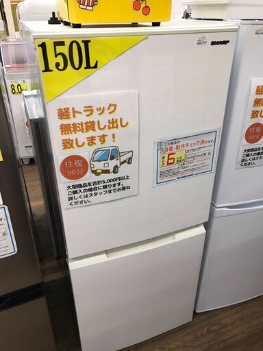 冷蔵庫　シャープ　2020年製　6ヶ月保証付き　【ジャングルジャングルイズミヤ広陵店】