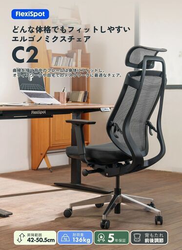 C2 PCチェア　高機能　高級チェア