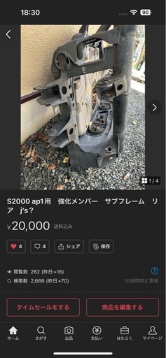 ap1 メンバー　s2000 サブフレーム