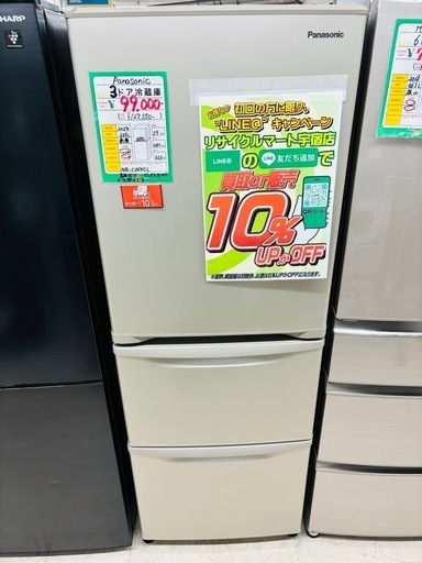 ☆824『3ドアで大容量!しかも高年式!』 Panasonic 3ドア冷蔵庫 ☆824『3ドアで大容量!しかも高年式!』 Panasonic 3ドア冷蔵庫