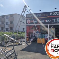 ●配送不可【引取限定】園芸用脚立　9尺　園芸　全長約3900mm 【久留米上津BP店】【中古】