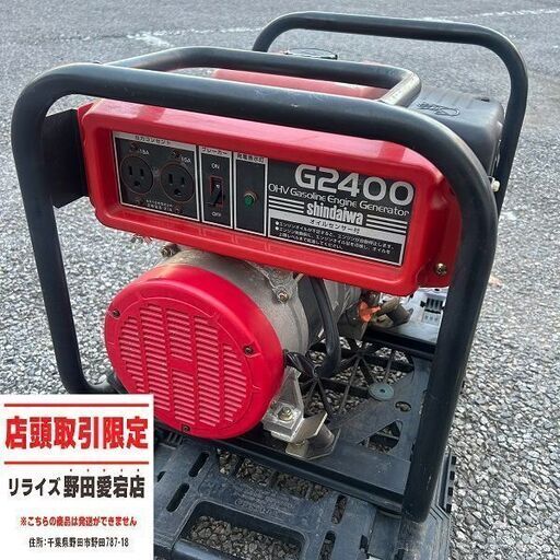 新ダイワ G2400 発電機【野田愛宕店】【店頭取引限定】【中古】ITKE80D47JIW