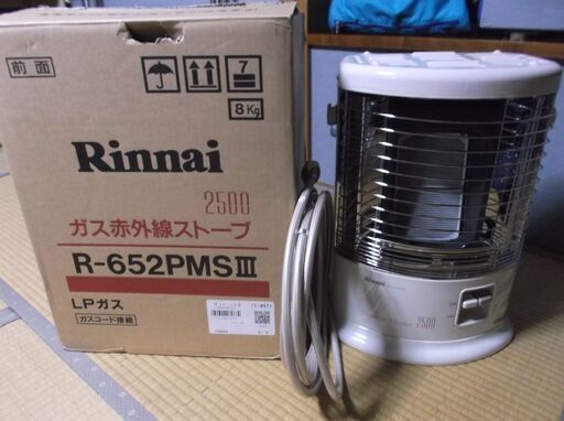 値下げ　リンナイ　ガス赤外線ストーブ