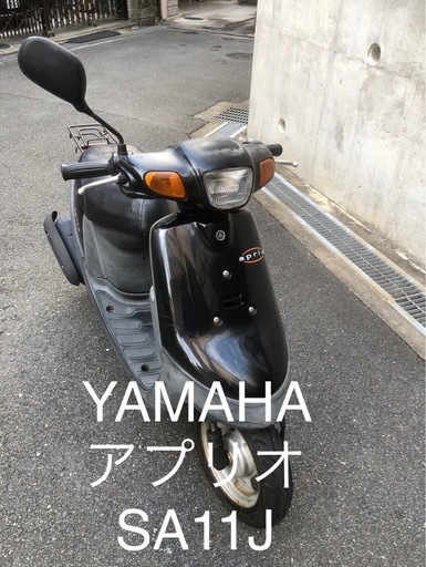 アプリオ　SA11J タイヤ前後新品
