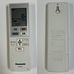 I550 🌈 ※訳あり品 ジモティー限定価格♪ Panasonic 2.8kw エアコン おもに10畳用 ⭐ 動作確認済 ⭐ クリーニング済