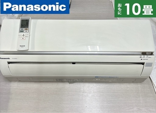 I550  ジモティー限定価格♪ Panasonic 2.8kw エアコン おもに10畳用 ⭐ 動作確認済 ⭐ クリーニング済