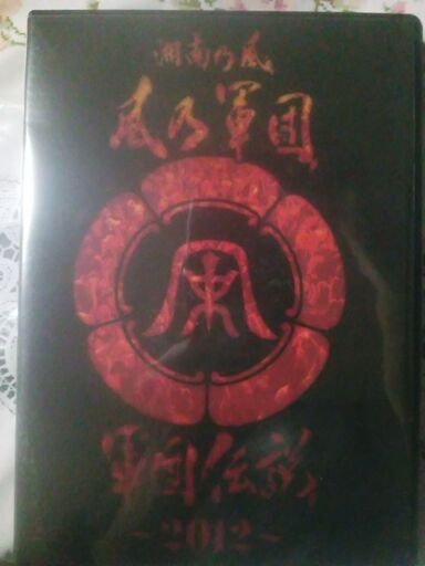 湘南乃風　軍団伝説