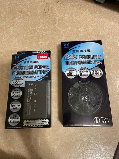 サンエス　24vバッテリーファンセット