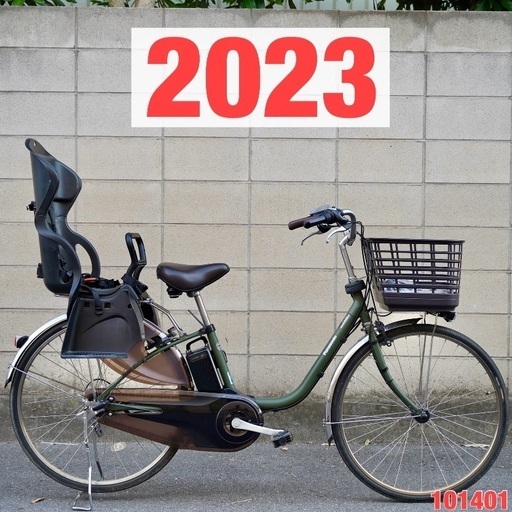 {受付中}⭐️2023⭐電動自転車 パナソニック ビビ 中古 子供乗せ アシスト 101401